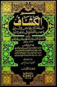 Al Kasyaf