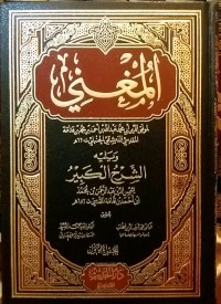 Al-Mughni