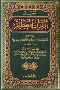 Tafsir Al-Qur'an Al-Azhim