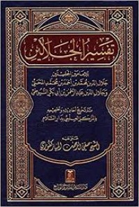 Tafsir Jalalain