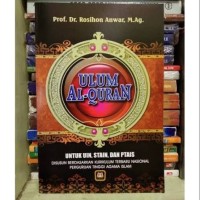 Image of Ulum Al-quran