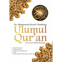 Image of Ulumul Qur\'an